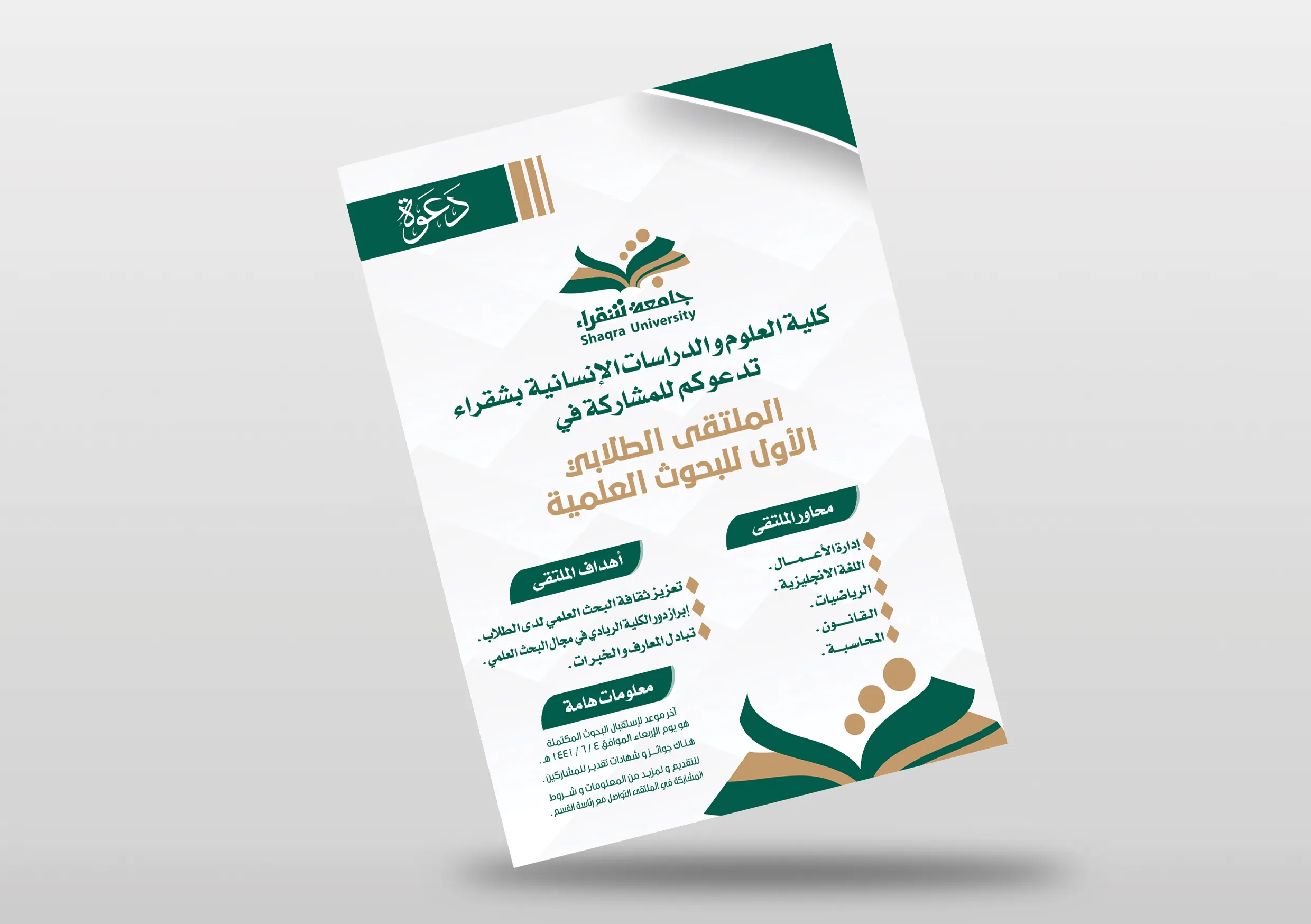 تصميم جرافيكي